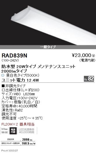 RAD839N