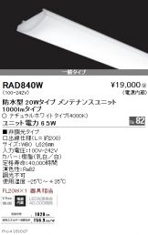 RAD840W