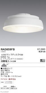 RAD859FB