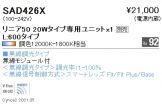 SAD426X