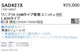 SAD427X