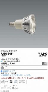 FAD870F