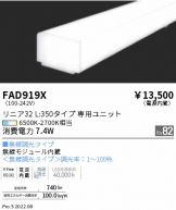 FAD919X