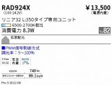 RAD924X