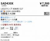 SAD430X