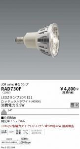 RAD730F