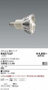 RAD731F