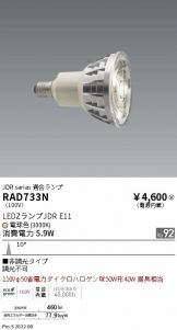 RAD733N