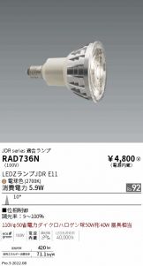 RAD736N