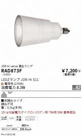 RAD873F