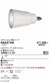 RAD873M