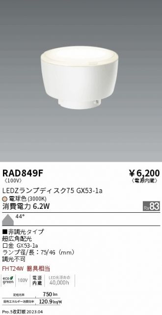 RAD849F