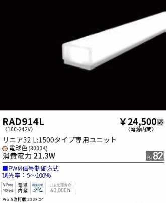 RAD914L