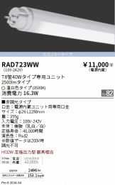 RAD723WW