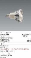 RAD728M
