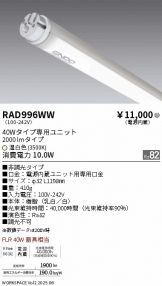 RAD996WW