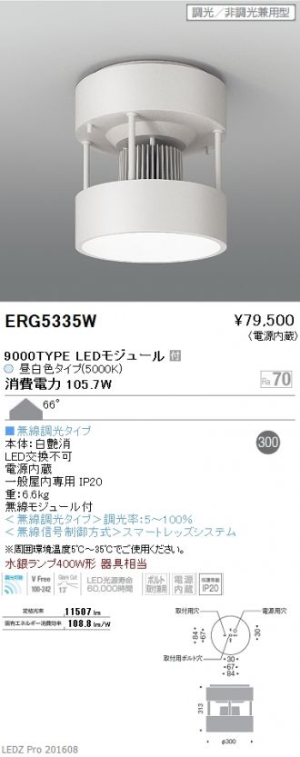 ERG5335W