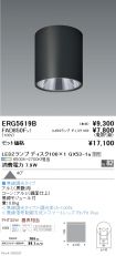 ERG5619B-...