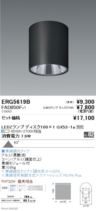 ERG5619B-FAD850F
