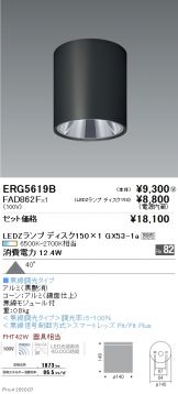 ERG5619B-FAD862F