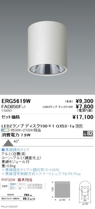 ERG5619W-FAD850F