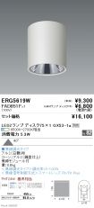 ERG5619W-...