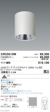 ERG5619W-FAD851F