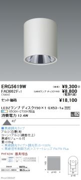 ERG5619W-FAD862F