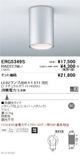 ERG5349S-RAD727M