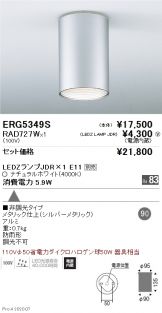 ERG5349S-RAD727W