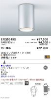 ERG5349S-...