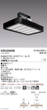 ERG5505B