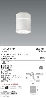 ERG5527W