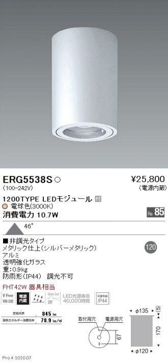 ERG5538S