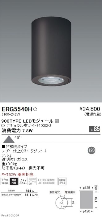 ERG5540H