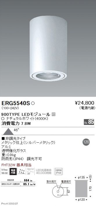 ERG5540S