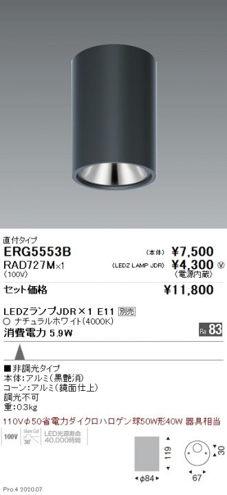 ERG5553B-RAD727M