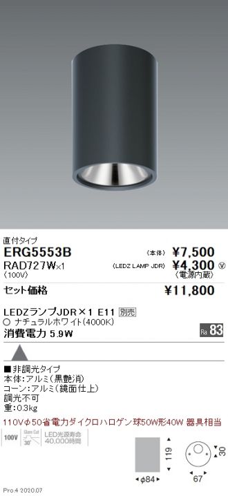 ERG5553B-RAD727W