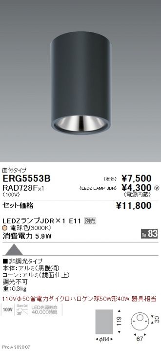 ERG5553B-RAD728F