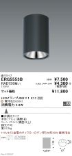 ERG5553B-...