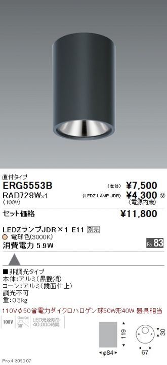 ERG5553B-RAD728W