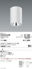 ERG5553W-...