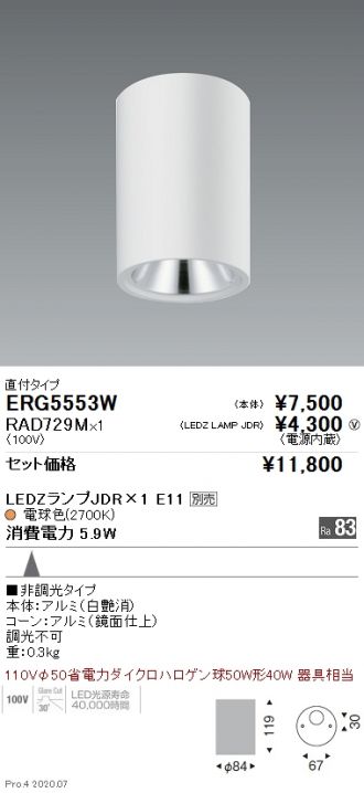 ERG5553W-RAD729M