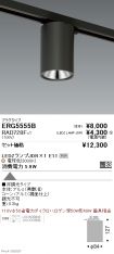 ERG5555B-...