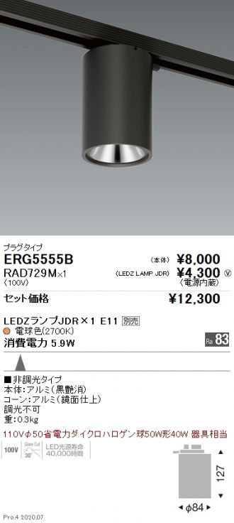 ERG5555B-RAD729M