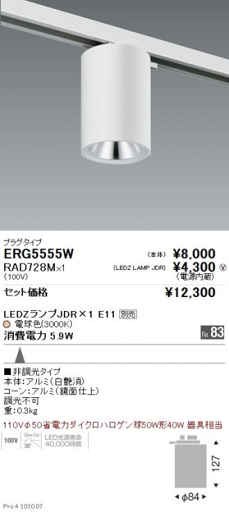 ERG5555W-RAD728M