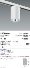 ERG5555W-...