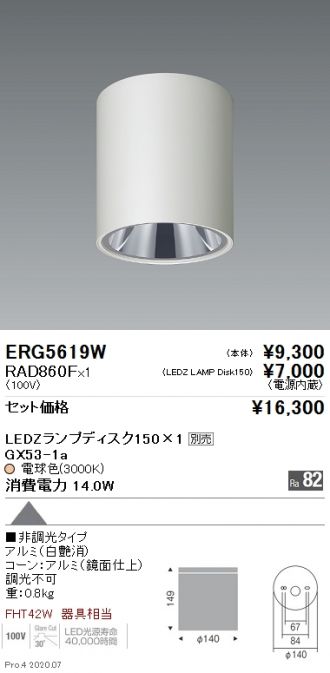 ERG5619W-RAD860F