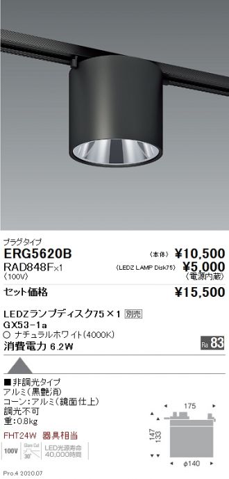 ERG5620B-RAD848F