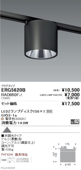 ERG5620B-RAD860F